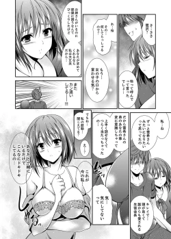Page 98 of Neboketa Aneki to… Mezamashi Ecchi!e
