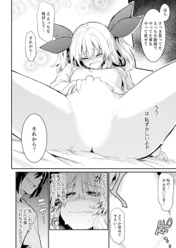 Page 102 of Hotondo SEX! Kahogona Neechan no Oppai Kanbyou ! ?