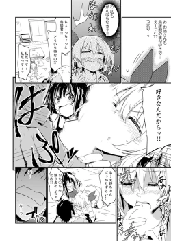 Page 108 of Hotondo SEX! Kahogona Neechan no Oppai Kanbyou ! ?