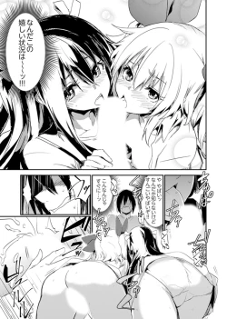 Page 109 of Hotondo SEX! Kahogona Neechan no Oppai Kanbyou ! ?