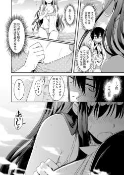 Page 10 of Hotondo SEX! Kahogona Neechan no Oppai Kanbyou ! ?