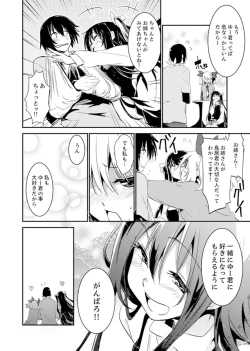 Page 122 of Hotondo SEX! Kahogona Neechan no Oppai Kanbyou ! ?