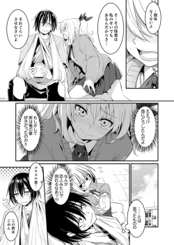 Page 21 of Hotondo SEX! Kahogona Neechan no Oppai Kanbyou ! ?