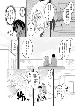 Page 22 of Hotondo SEX! Kahogona Neechan no Oppai Kanbyou ! ?