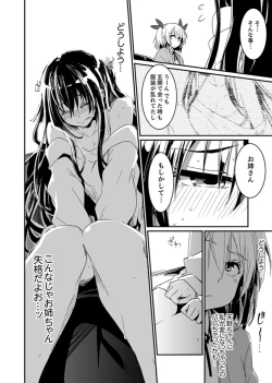 Page 52 of Hotondo SEX! Kahogona Neechan no Oppai Kanbyou ! ?