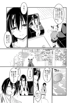 Page 55 of Hotondo SEX! Kahogona Neechan no Oppai Kanbyou ! ?