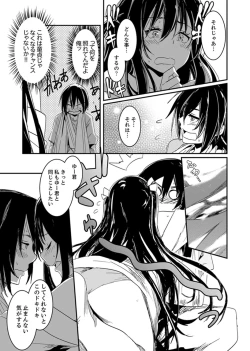 Page 61 of Hotondo SEX! Kahogona Neechan no Oppai Kanbyou ! ?