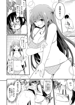 Page 6 of Hotondo SEX! Kahogona Neechan no Oppai Kanbyou ! ?
