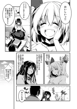 Page 75 of Hotondo SEX! Kahogona Neechan no Oppai Kanbyou ! ?