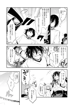 Page 91 of Hotondo SEX! Kahogona Neechan no Oppai Kanbyou ! ?