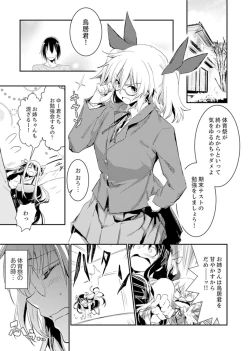 Page 93 of Hotondo SEX! Kahogona Neechan no Oppai Kanbyou ! ?