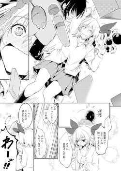 Page 97 of Hotondo SEX! Kahogona Neechan no Oppai Kanbyou ! ?
