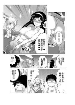 Page 25 of 爱杯公寓 1-8