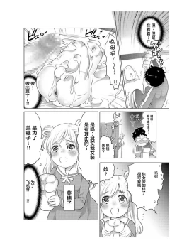Page 30 of 爱杯公寓 1-8