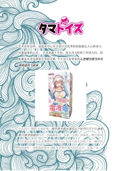 Page 6 of 爱杯公寓 1-8