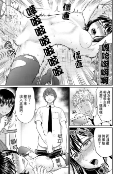 Page 110 of Hitodzuma YariCir Choukyou ~ Omae no Kaasan no Naka, Metcha Kimochiyoku ne? | 人妻的幹炮社調教～你母親的裡面，感覺相當爽哦？
