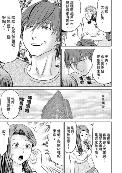 Page 16 of Hitodzuma YariCir Choukyou ~ Omae no Kaasan no Naka, Metcha Kimochiyoku ne? | 人妻的幹炮社調教～你母親的裡面，感覺相當爽哦？