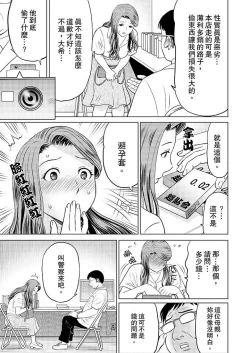 Page 18 of Hitodzuma YariCir Choukyou ~ Omae no Kaasan no Naka, Metcha Kimochiyoku ne? | 人妻的幹炮社調教～你母親的裡面，感覺相當爽哦？