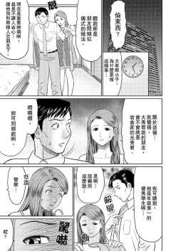 Page 31 of Hitodzuma YariCir Choukyou ~ Omae no Kaasan no Naka, Metcha Kimochiyoku ne? | 人妻的幹炮社調教～你母親的裡面，感覺相當爽哦？