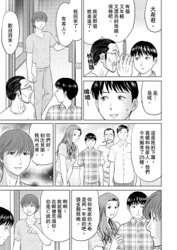 Page 3 of Hitodzuma YariCir Choukyou ~ Omae no Kaasan no Naka, Metcha Kimochiyoku ne? | 人妻的幹炮社調教～你母親的裡面，感覺相當爽哦？