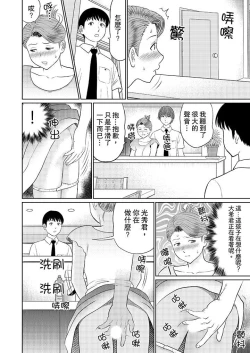 Page 74 of Hitodzuma YariCir Choukyou ~ Omae no Kaasan no Naka, Metcha Kimochiyoku ne? | 人妻的幹炮社調教～你母親的裡面，感覺相當爽哦？