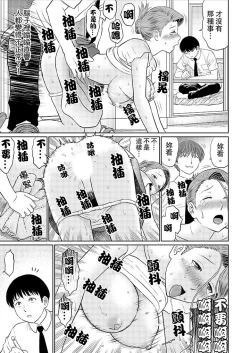 Page 82 of Hitodzuma YariCir Choukyou ~ Omae no Kaasan no Naka, Metcha Kimochiyoku ne? | 人妻的幹炮社調教～你母親的裡面，感覺相當爽哦？
