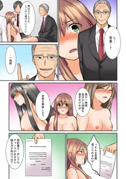 Page 115 of Kotsukuri Baito ~ Gesu Shichou ni Maiban, Seme rare Sounyuu re rare Sosogare Tsuzuketa Kekka