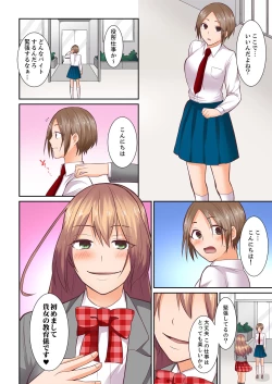 Page 122 of Kotsukuri Baito ~ Gesu Shichou ni Maiban, Seme rare Sounyuu re rare Sosogare Tsuzuketa Kekka