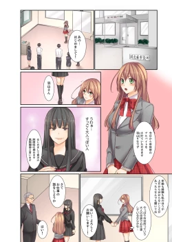 Page 2 of Kotsukuri Baito ~ Gesu Shichou ni Maiban, Seme rare Sounyuu re rare Sosogare Tsuzuketa Kekka