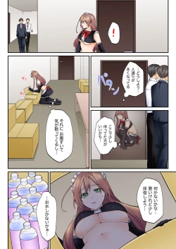 Page 52 of Kotsukuri Baito ~ Gesu Shichou ni Maiban, Seme rare Sounyuu re rare Sosogare Tsuzuketa Kekka