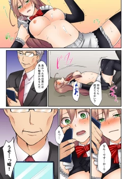 Page 61 of Kotsukuri Baito ~ Gesu Shichou ni Maiban, Seme rare Sounyuu re rare Sosogare Tsuzuketa Kekka