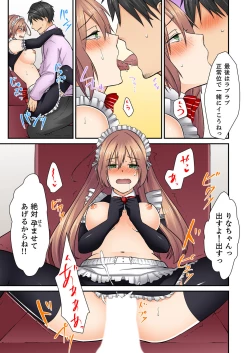 Page 79 of Kotsukuri Baito ~ Gesu Shichou ni Maiban, Seme rare Sounyuu re rare Sosogare Tsuzuketa Kekka