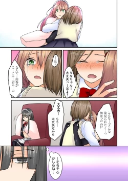 Page 81 of Kotsukuri Baito ~ Gesu Shichou ni Maiban, Seme rare Sounyuu re rare Sosogare Tsuzuketa Kekka