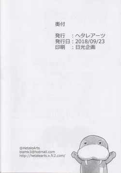 Page 21 of Fallen Love