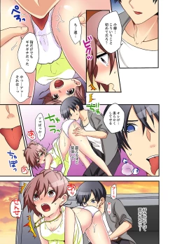 Page 103 of Suki darakena Imouto ni Sekkyou shitara… Sounyuu tchatta! ?