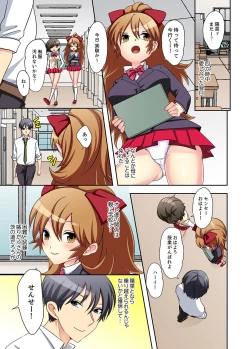 Page 123 of Suki darakena Imouto ni Sekkyou shitara… Sounyuu tchatta! ?