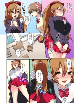 Page 42 of Suki darakena Imouto ni Sekkyou shitara… Sounyuu tchatta! ?