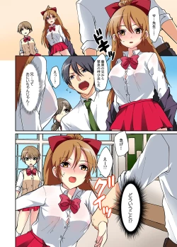 Page 44 of Suki darakena Imouto ni Sekkyou shitara… Sounyuu tchatta! ?