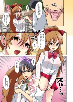 Page 61 of Suki darakena Imouto ni Sekkyou shitara… Sounyuu tchatta! ?