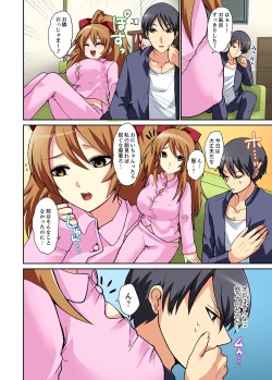 Page 8 of Suki darakena Imouto ni Sekkyou shitara… Sounyuu tchatta! ?