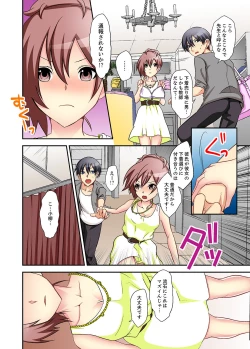 Page 92 of Suki darakena Imouto ni Sekkyou shitara… Sounyuu tchatta! ?