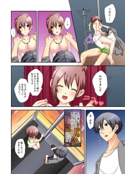 Page 98 of Suki darakena Imouto ni Sekkyou shitara… Sounyuu tchatta! ?