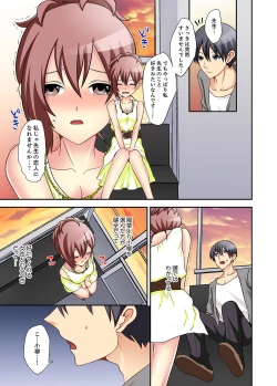 Page 99 of Suki darakena Imouto ni Sekkyou shitara… Sounyuu tchatta! ?