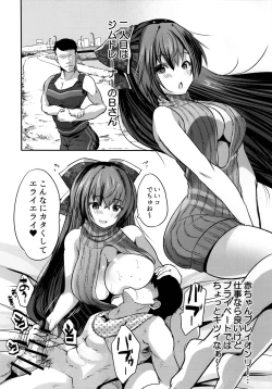 Page 9 of Roujima Mako no Ecchi na Aikata Boshuuchuu!