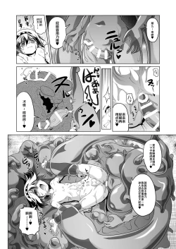 Page 13 of Oishii Gohan no Aru Machi 2