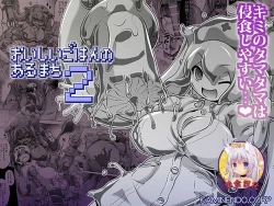 Page 1 of Oishii Gohan no Aru Machi 2