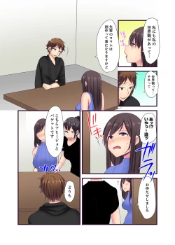 Page 101 of "Ecchi shita koto naidesho?" Geneki Joshidaisei Nanae kou wa Shojo de Kannou Shousetsuka! ?