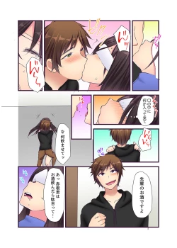 Page 104 of "Ecchi shita koto naidesho?" Geneki Joshidaisei Nanae kou wa Shojo de Kannou Shousetsuka! ?