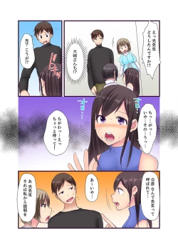 Page 117 of "Ecchi shita koto naidesho?" Geneki Joshidaisei Nanae kou wa Shojo de Kannou Shousetsuka! ?