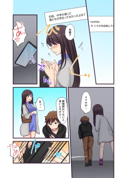 Page 124 of "Ecchi shita koto naidesho?" Geneki Joshidaisei Nanae kou wa Shojo de Kannou Shousetsuka! ?